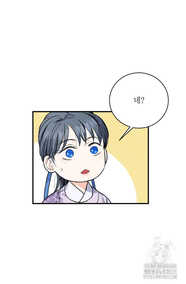 월영(BL) 31화 35