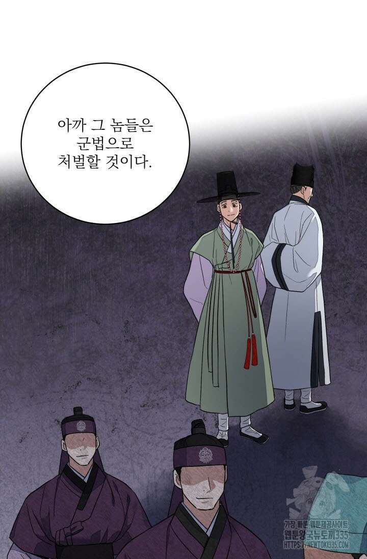 월영(BL) 31화 36