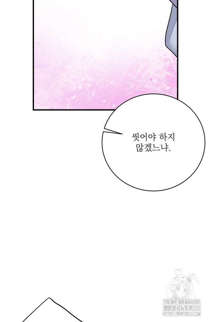 월영(BL) 31화 39