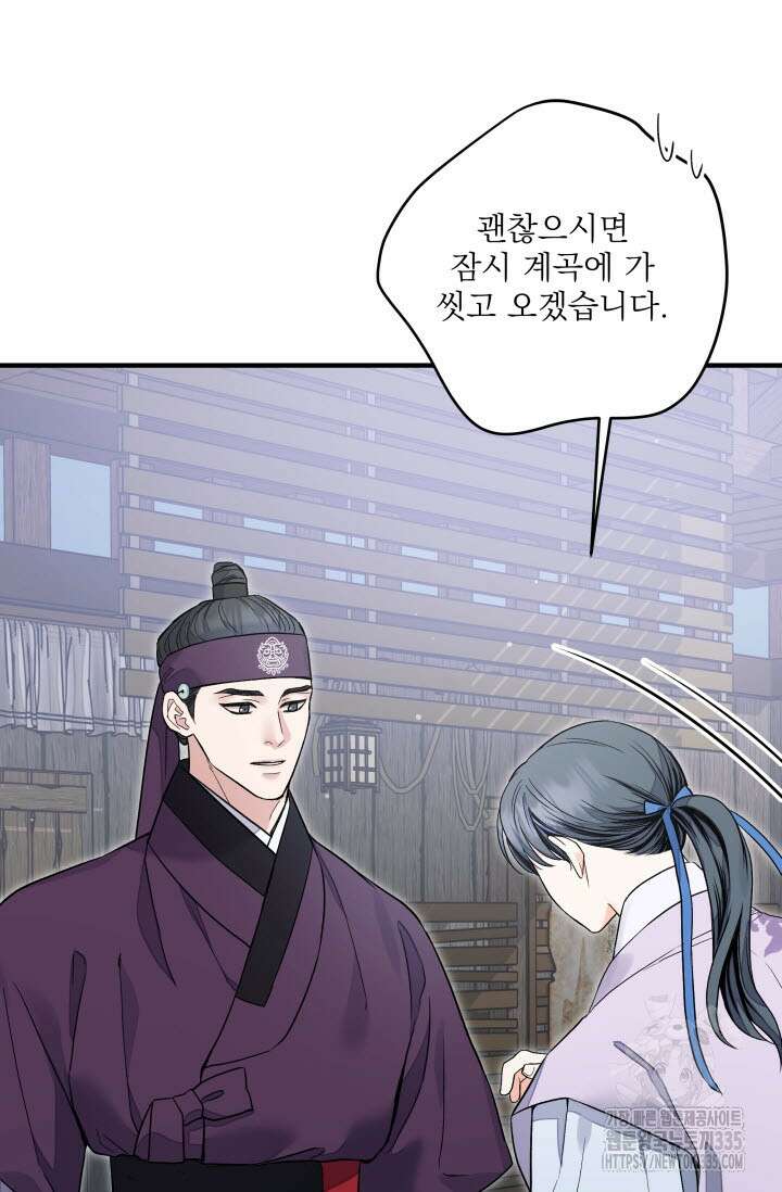 월영(BL) 31화 41