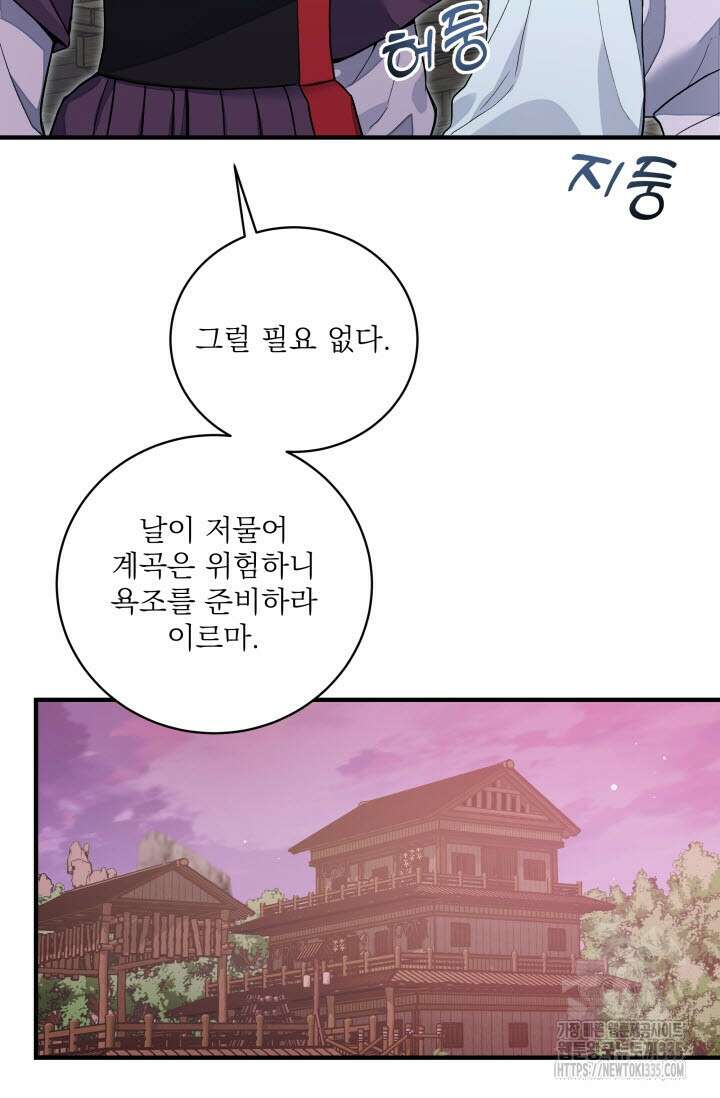 월영(BL) 31화 42