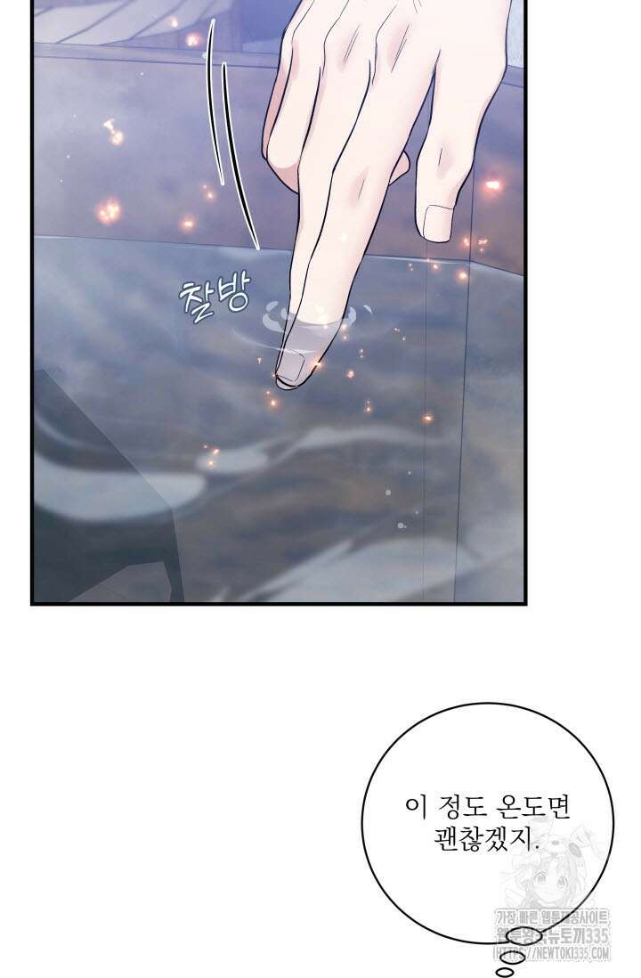 월영(BL) 31화 47