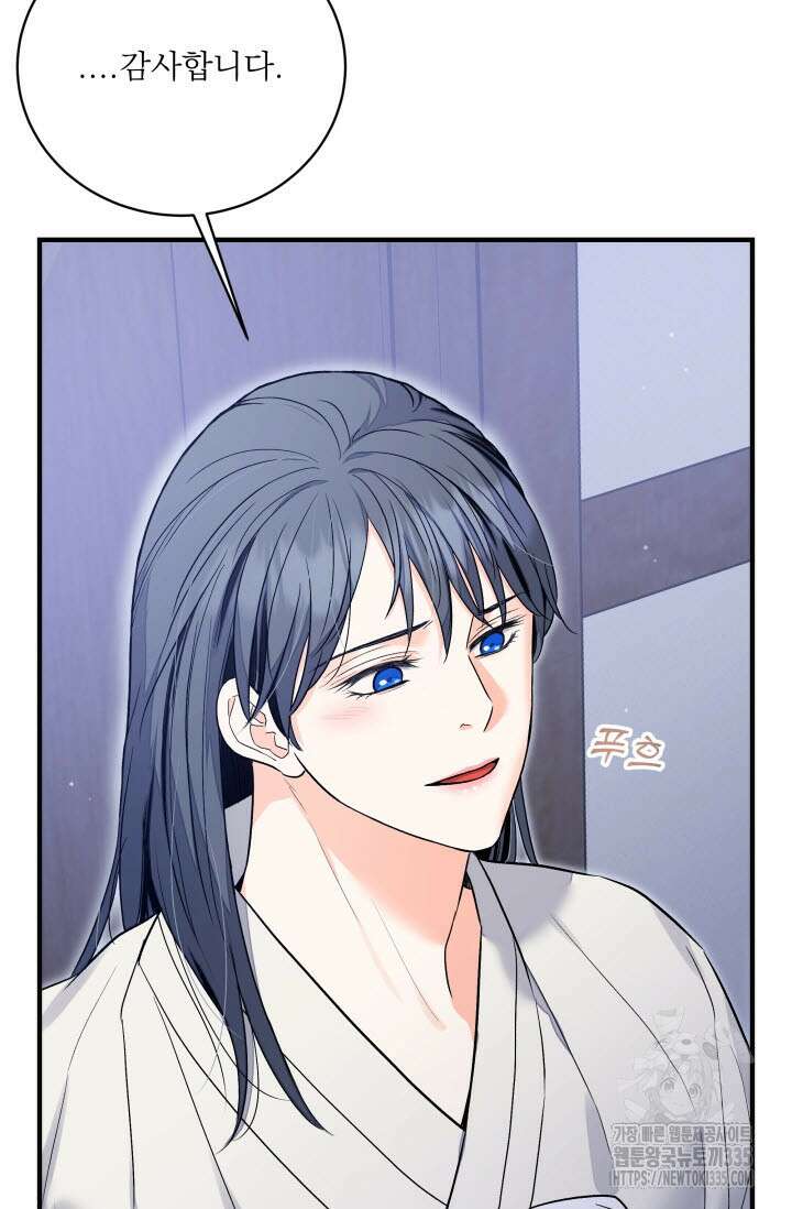 월영(BL) 31화 52