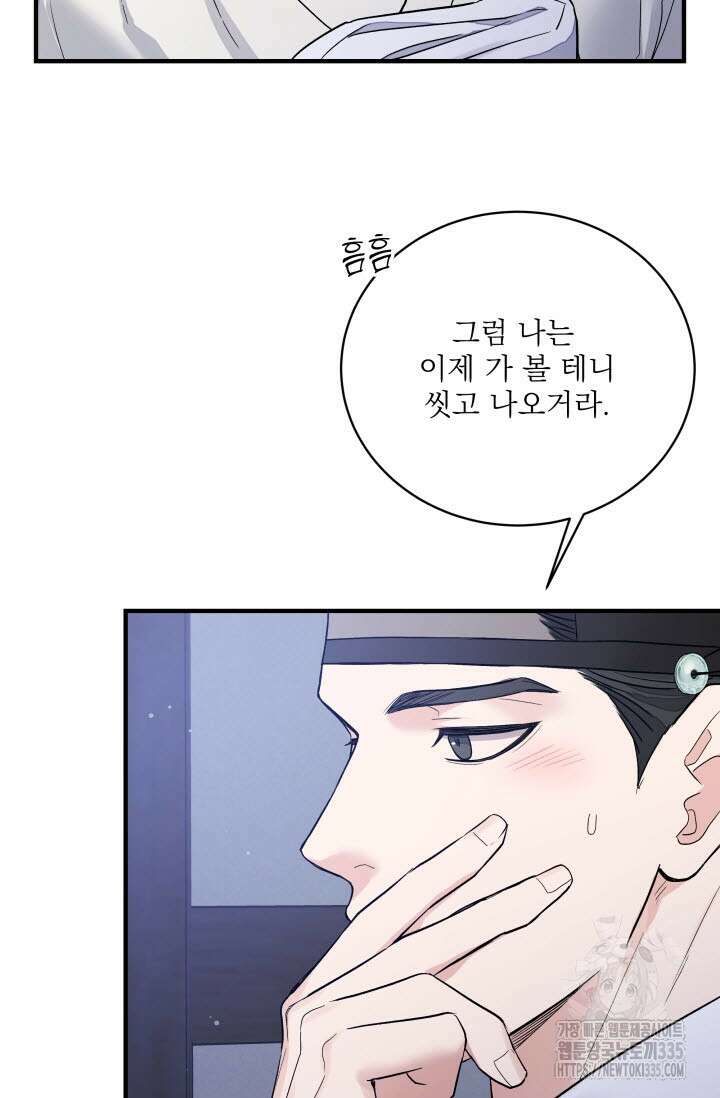 월영(BL) 31화 53