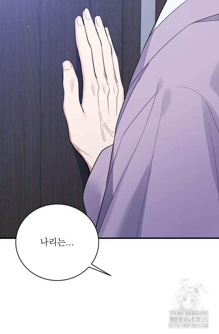 월영(BL) 31화 55