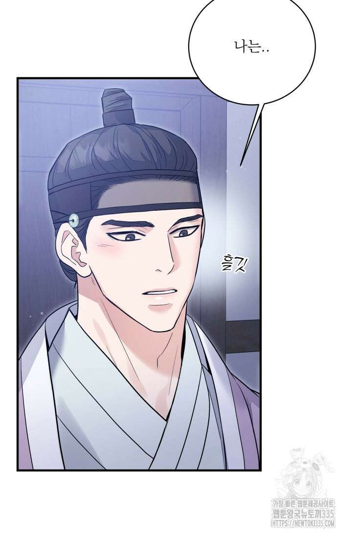 월영(BL) 31화 58