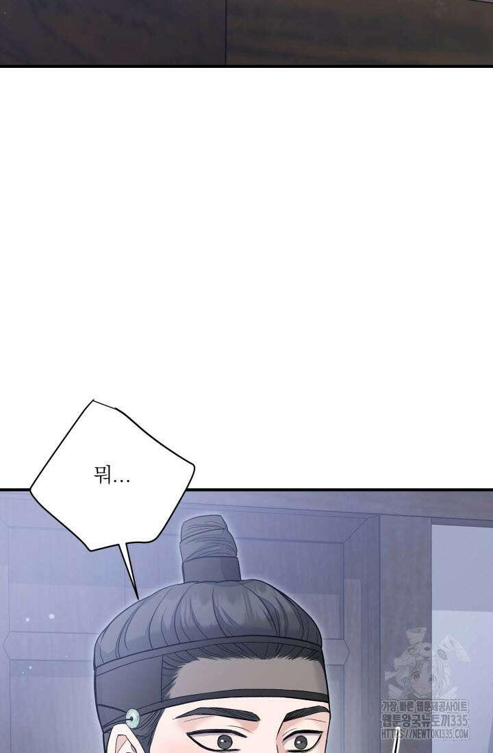 월영(BL) 31화 61