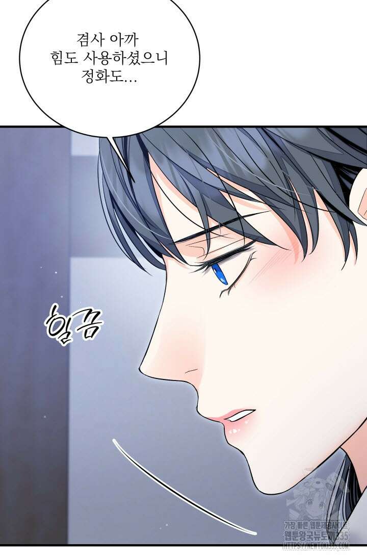 월영(BL) 31화 64