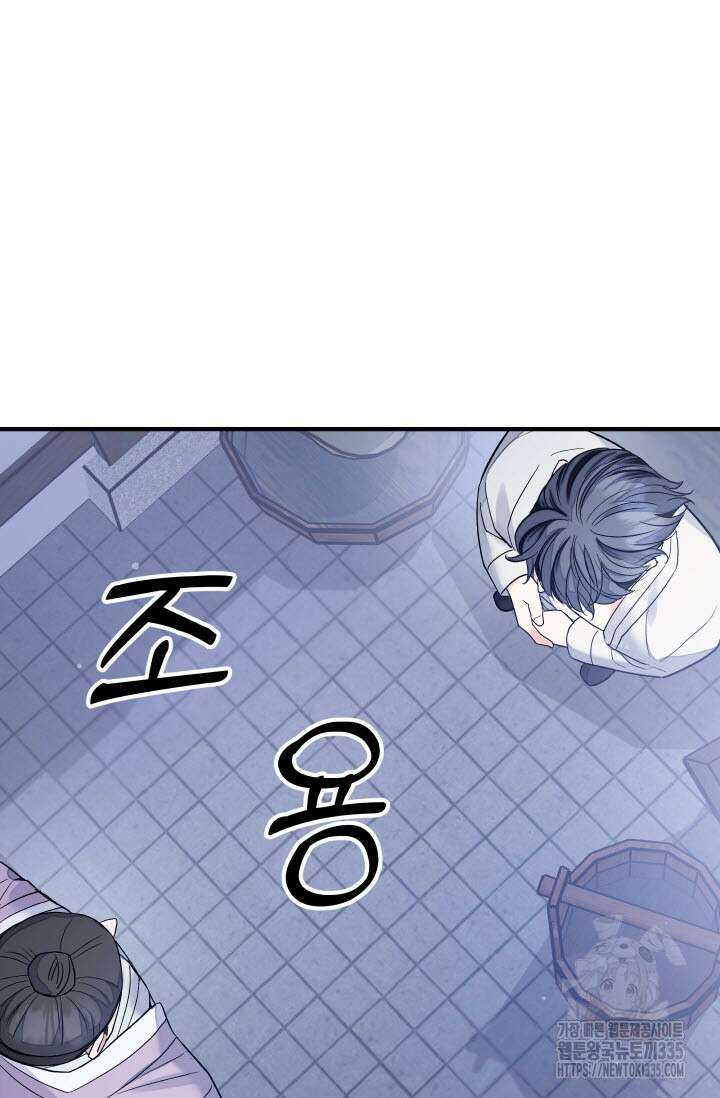월영(BL) 31화 65