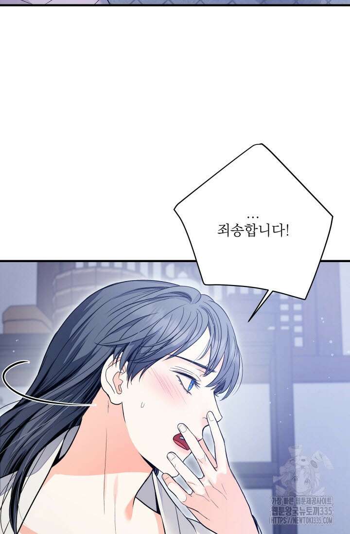 월영(BL) 31화 66