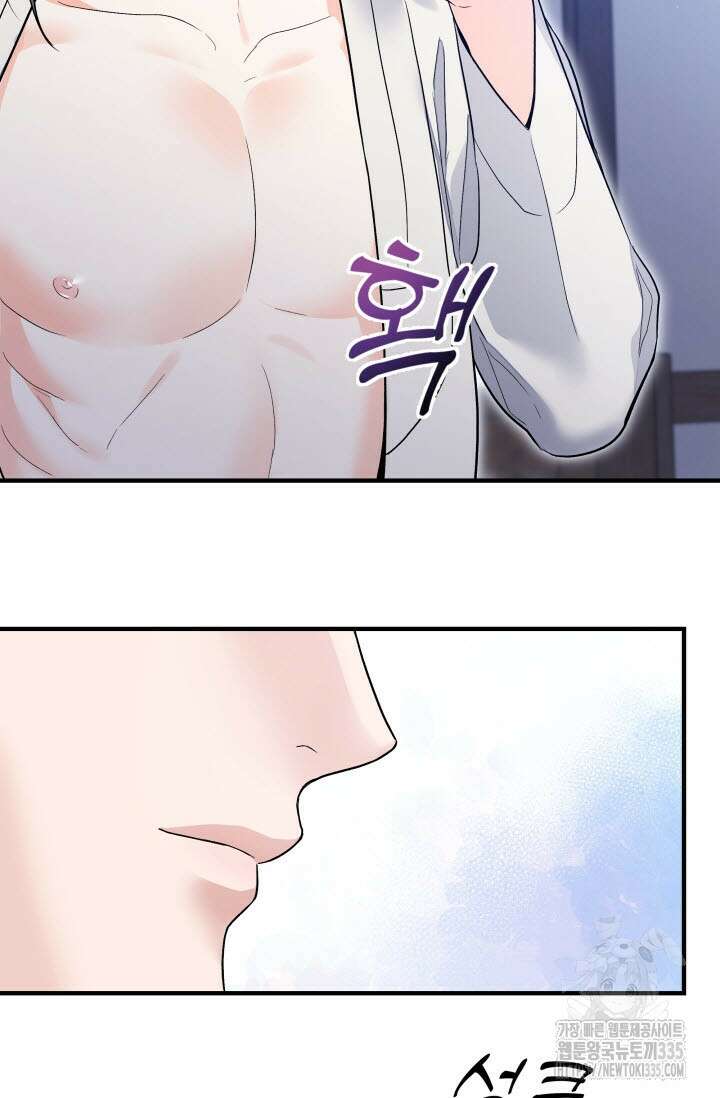 월영(BL) 31화 67
