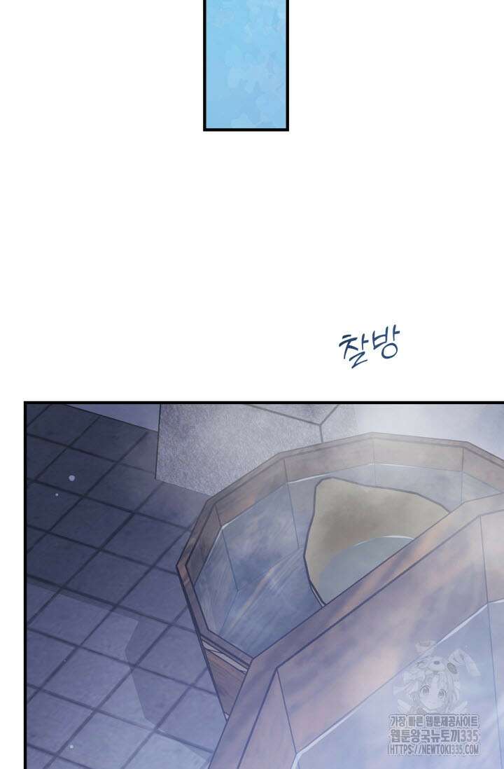 월영(BL) 31화 70