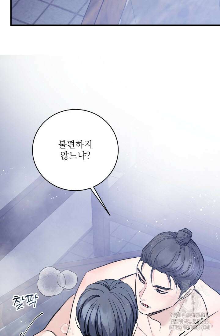 월영(BL) 31화 71