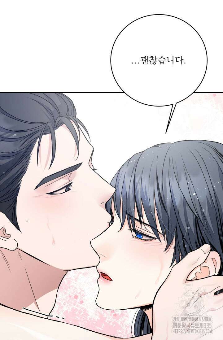 월영(BL) 31화 74