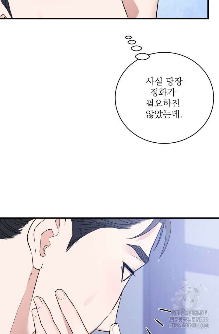 월영(BL) 31화 80