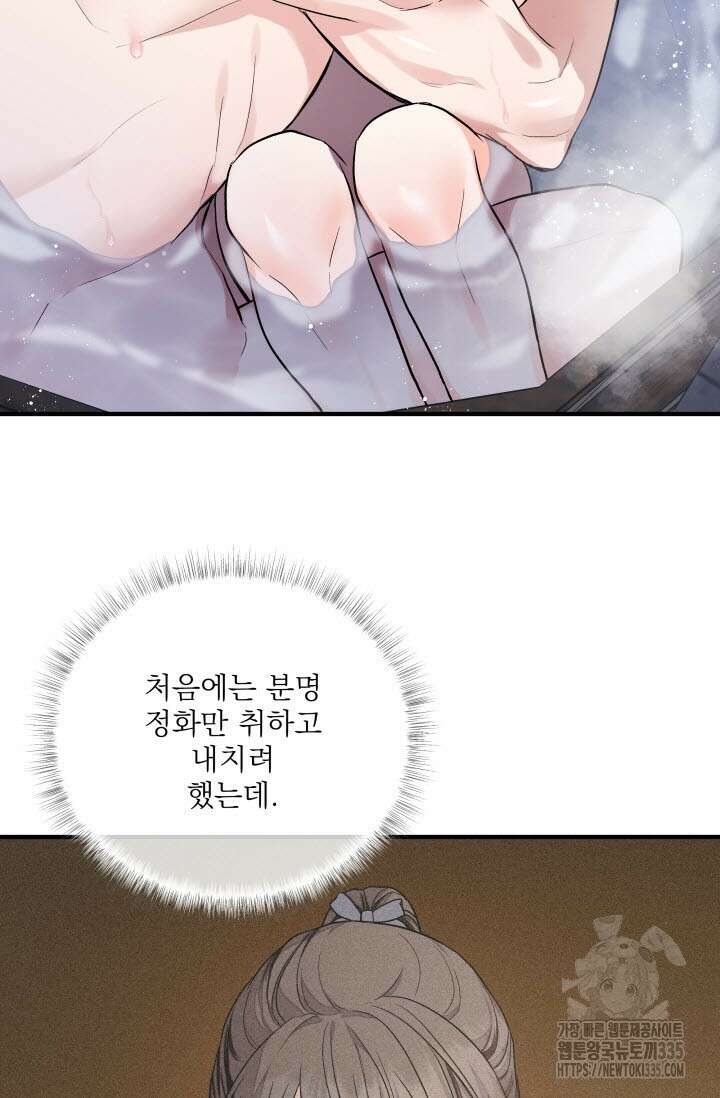 월영(BL) 31화 83