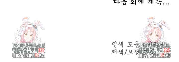 월영(BL) 31화 87