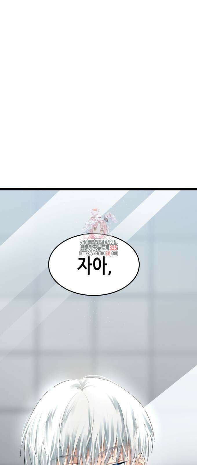 영광의 해일로 19화 1
