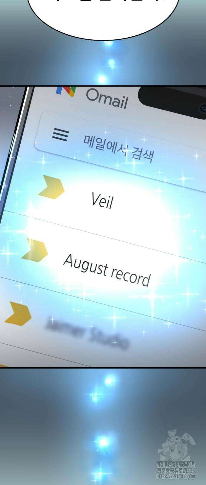 영광의 해일로 19화 3