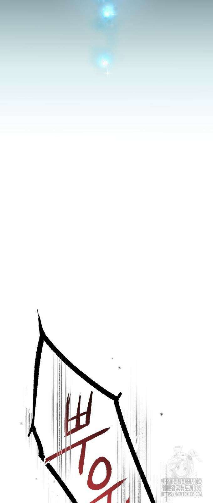 영광의 해일로 19화 4