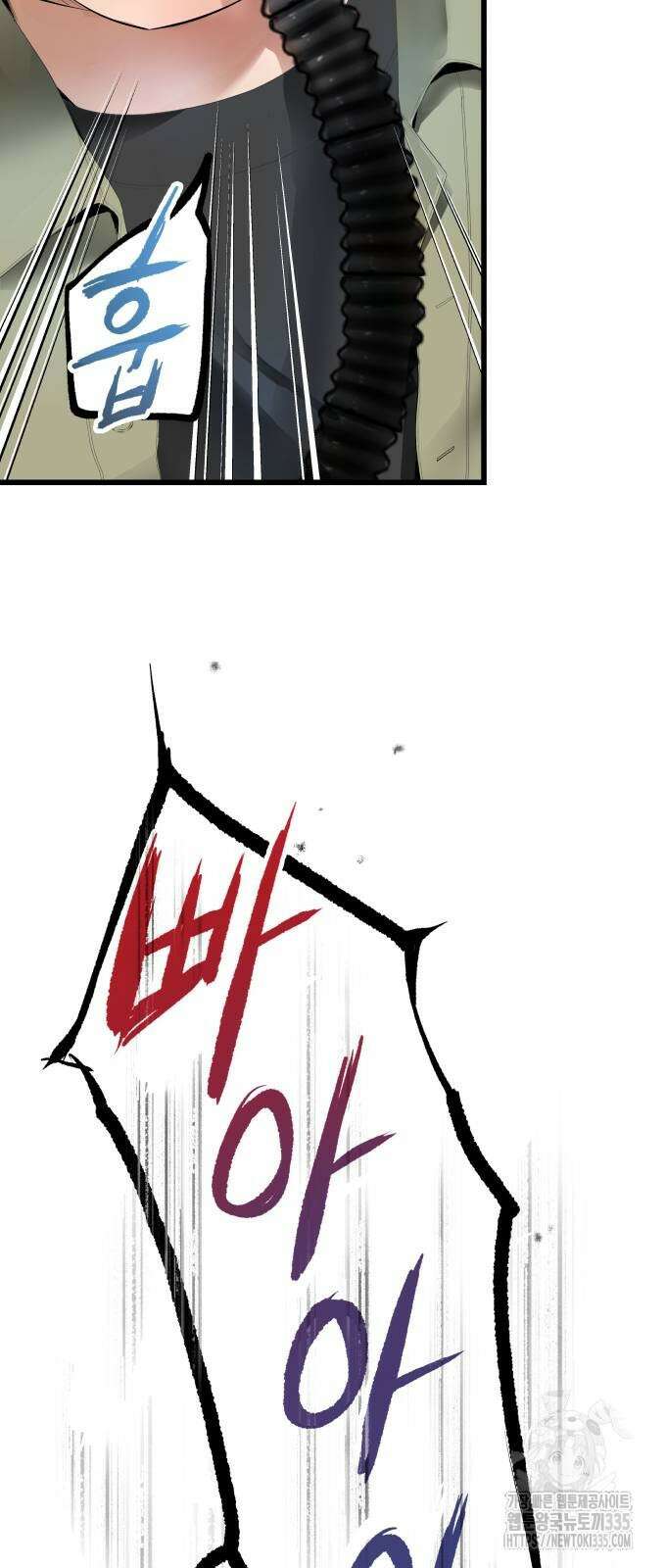 영광의 해일로 19화 6