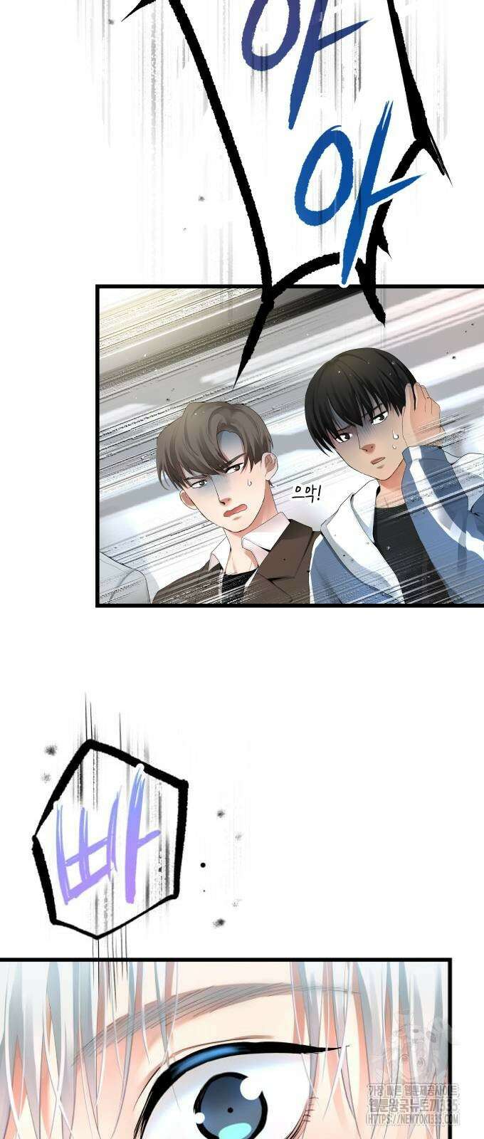 영광의 해일로 19화 7