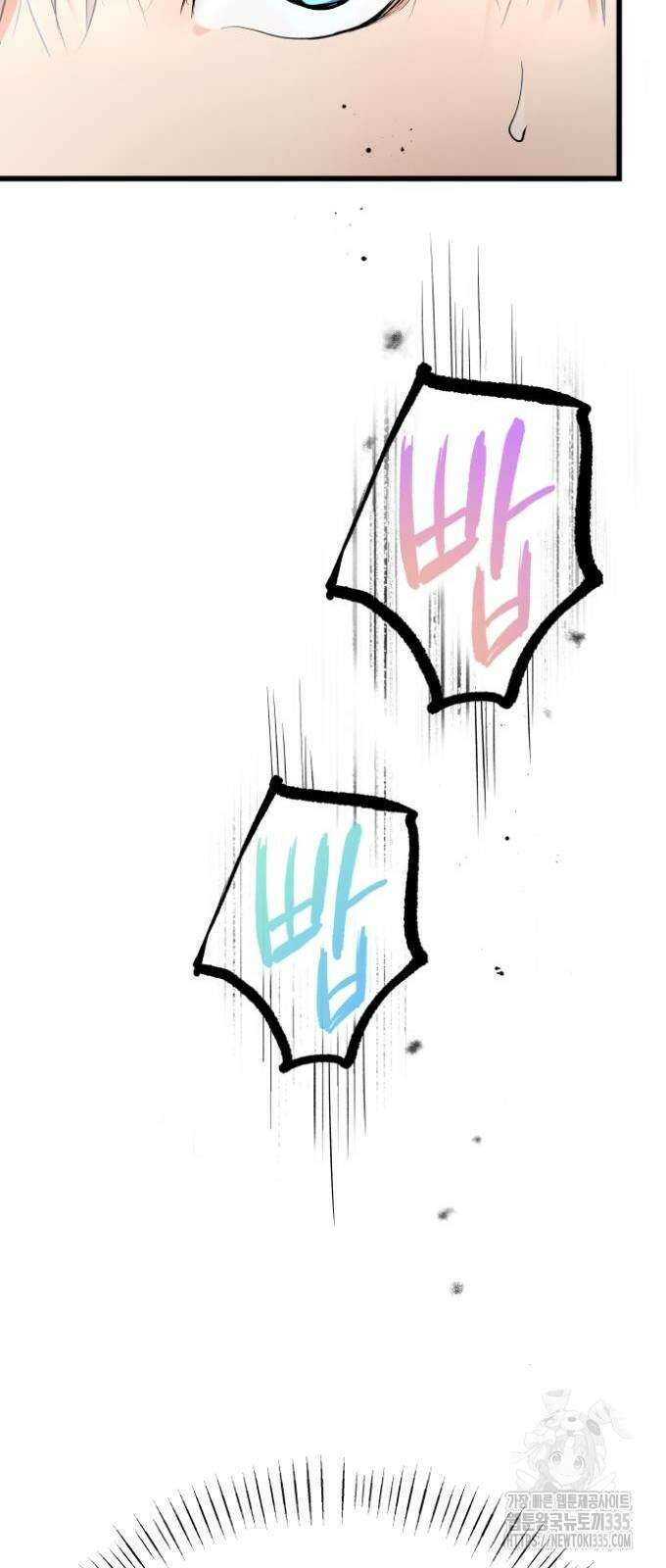 영광의 해일로 19화 8