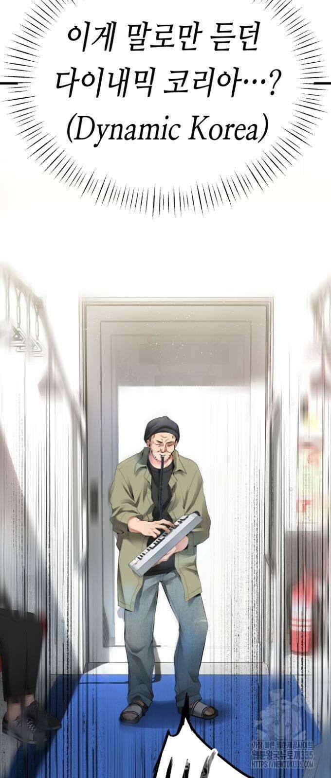 영광의 해일로 19화 9