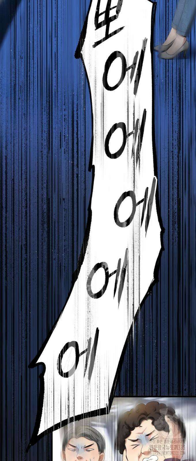 영광의 해일로 19화 10