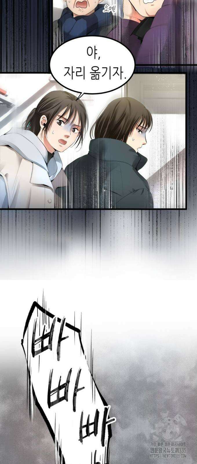 영광의 해일로 19화 11
