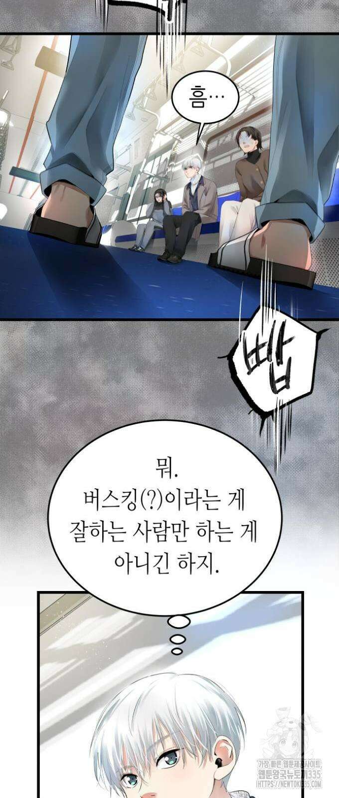 영광의 해일로 19화 12