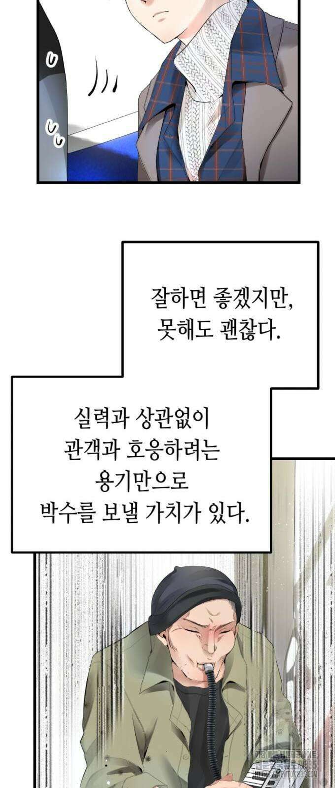 영광의 해일로 19화 13