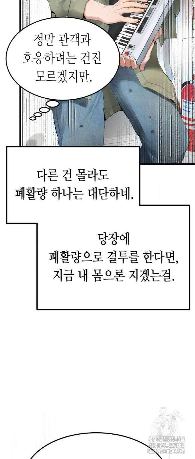 영광의 해일로 19화 14