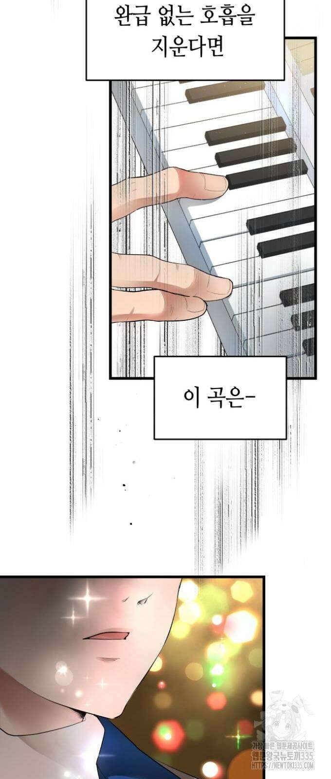 영광의 해일로 19화 16
