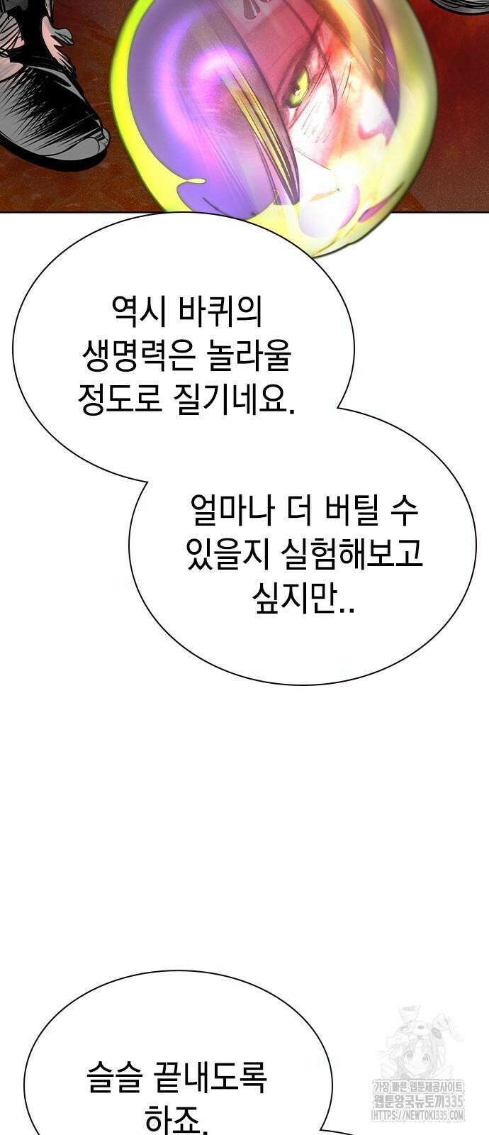 정글쥬스 시즌2 43화 3