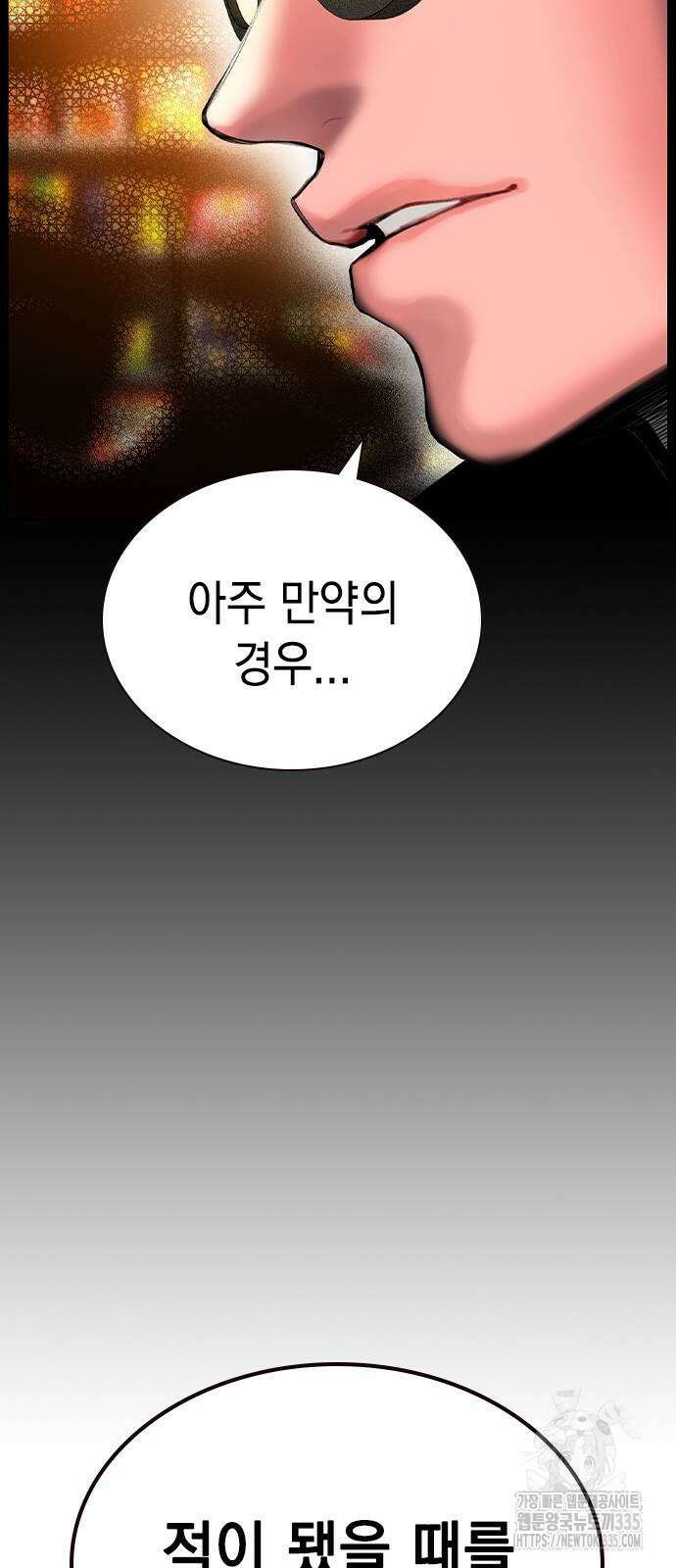 정글쥬스 시즌2 43화 21
