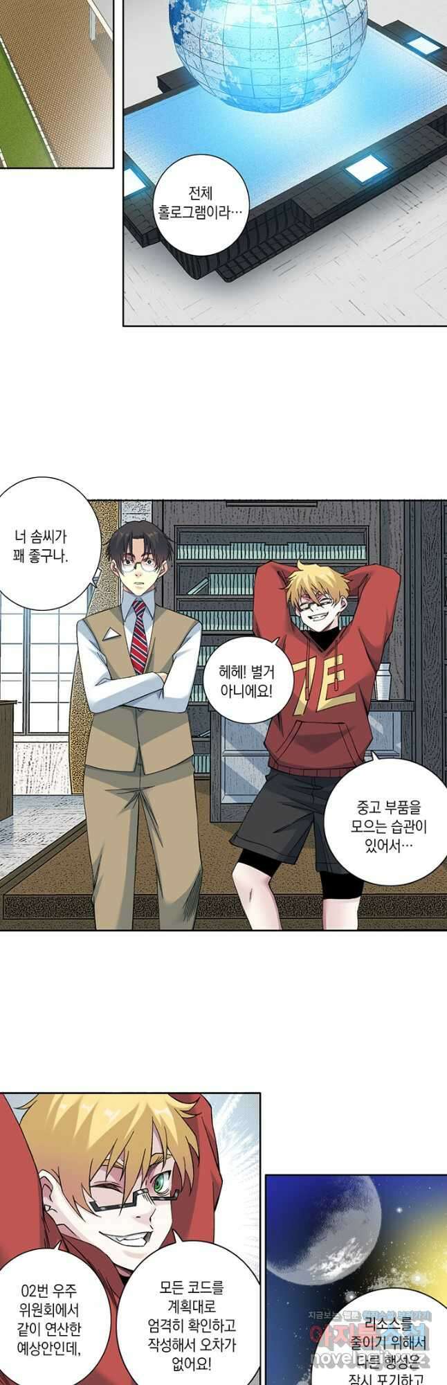 시간 거래상 영생클럽 202화 2