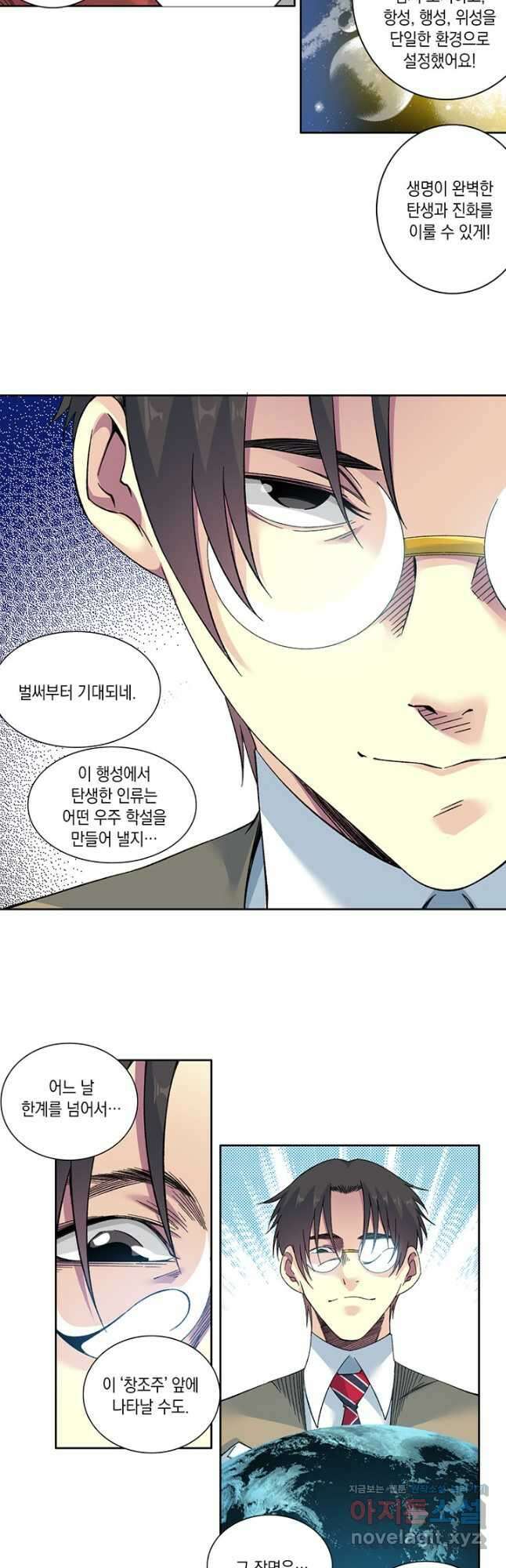 시간 거래상 영생클럽 202화 3