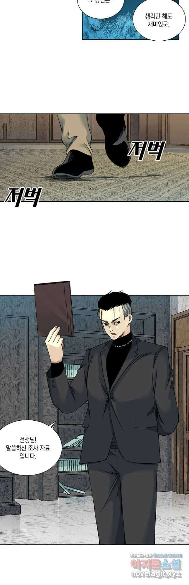 시간 거래상 영생클럽 202화 4