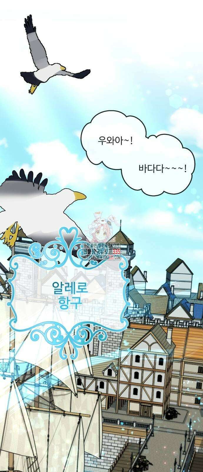 마왕 아빠 용사 딸 28화 1