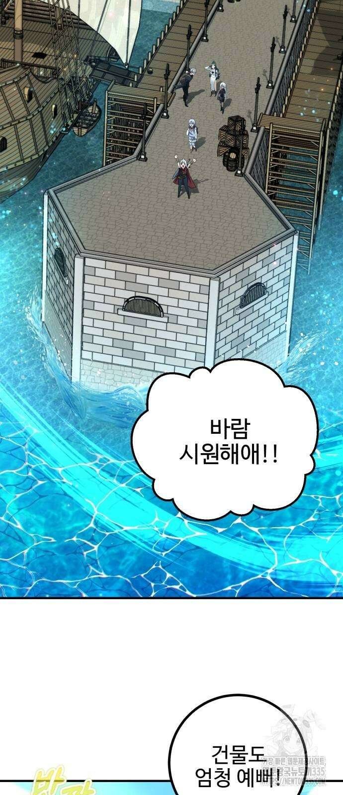 마왕 아빠 용사 딸 28화 2