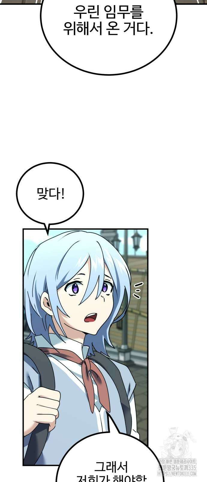 마왕 아빠 용사 딸 28화 6