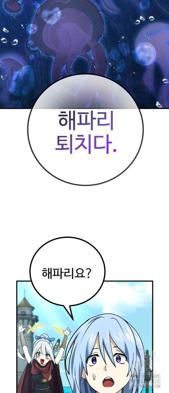 마왕 아빠 용사 딸 28화 9