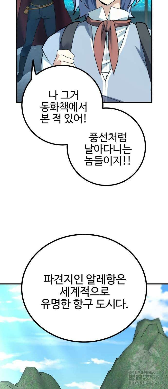 마왕 아빠 용사 딸 28화 10