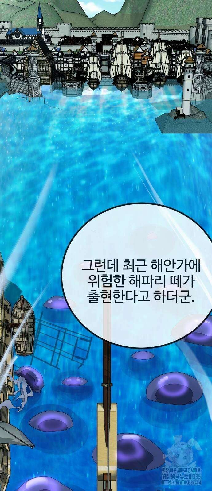 마왕 아빠 용사 딸 28화 11