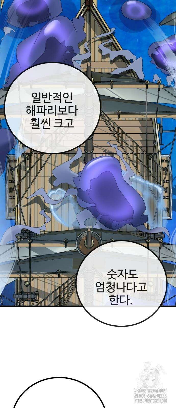 마왕 아빠 용사 딸 28화 12