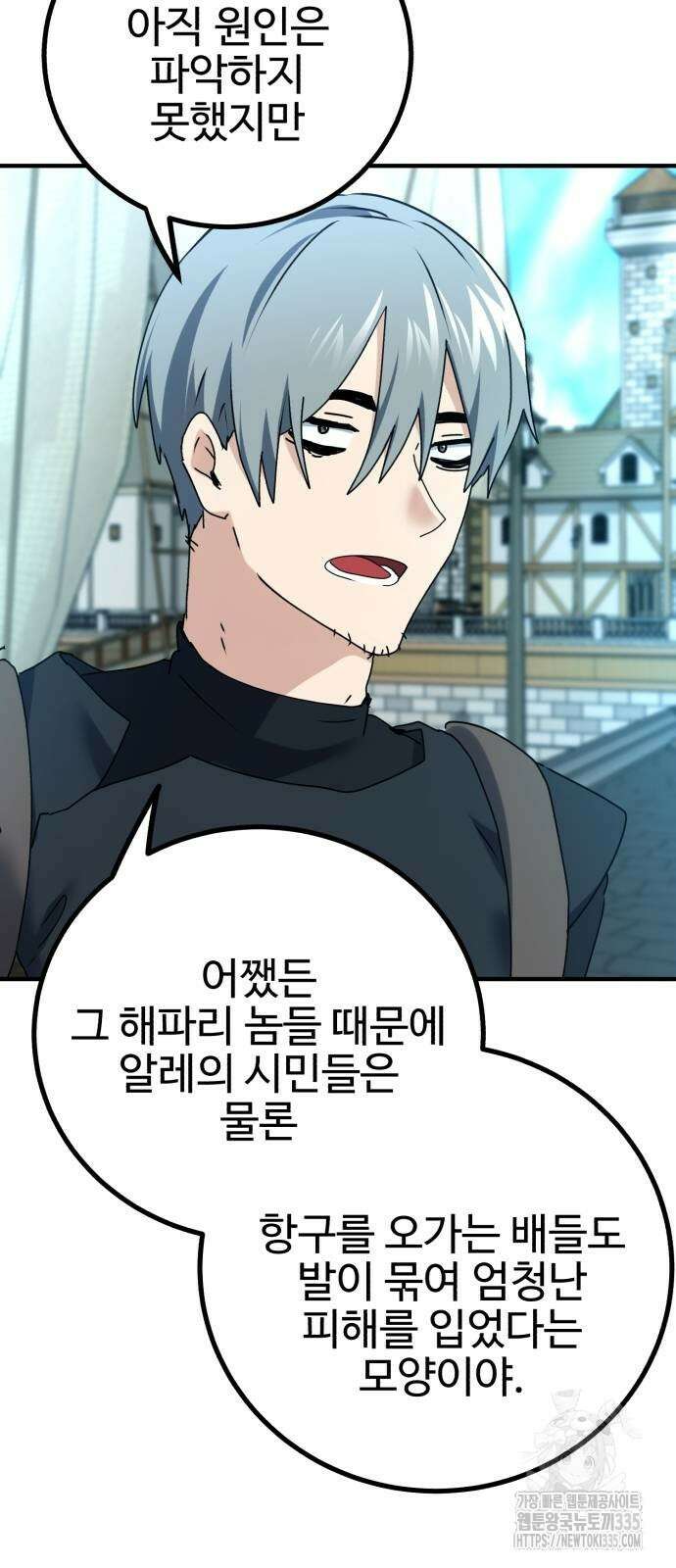 마왕 아빠 용사 딸 28화 13