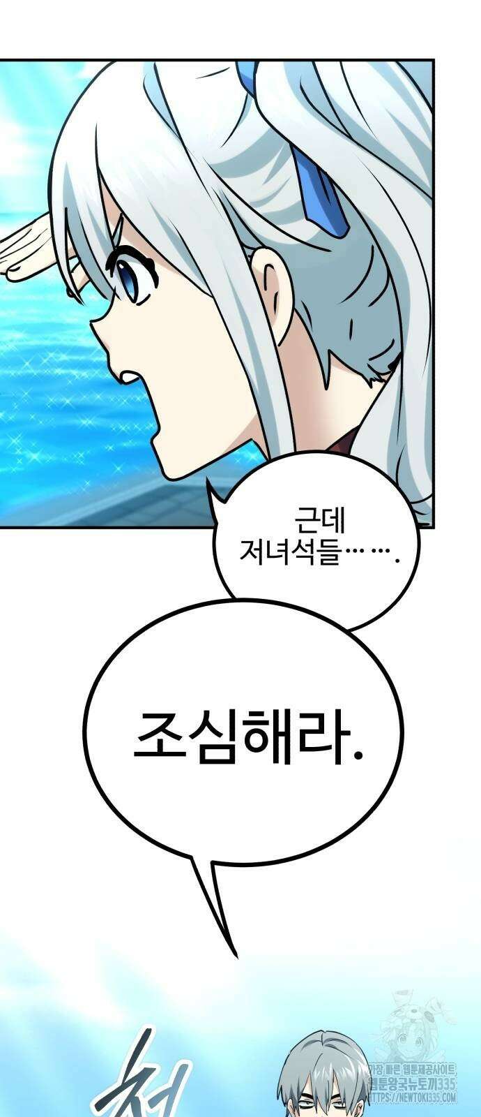 마왕 아빠 용사 딸 28화 16