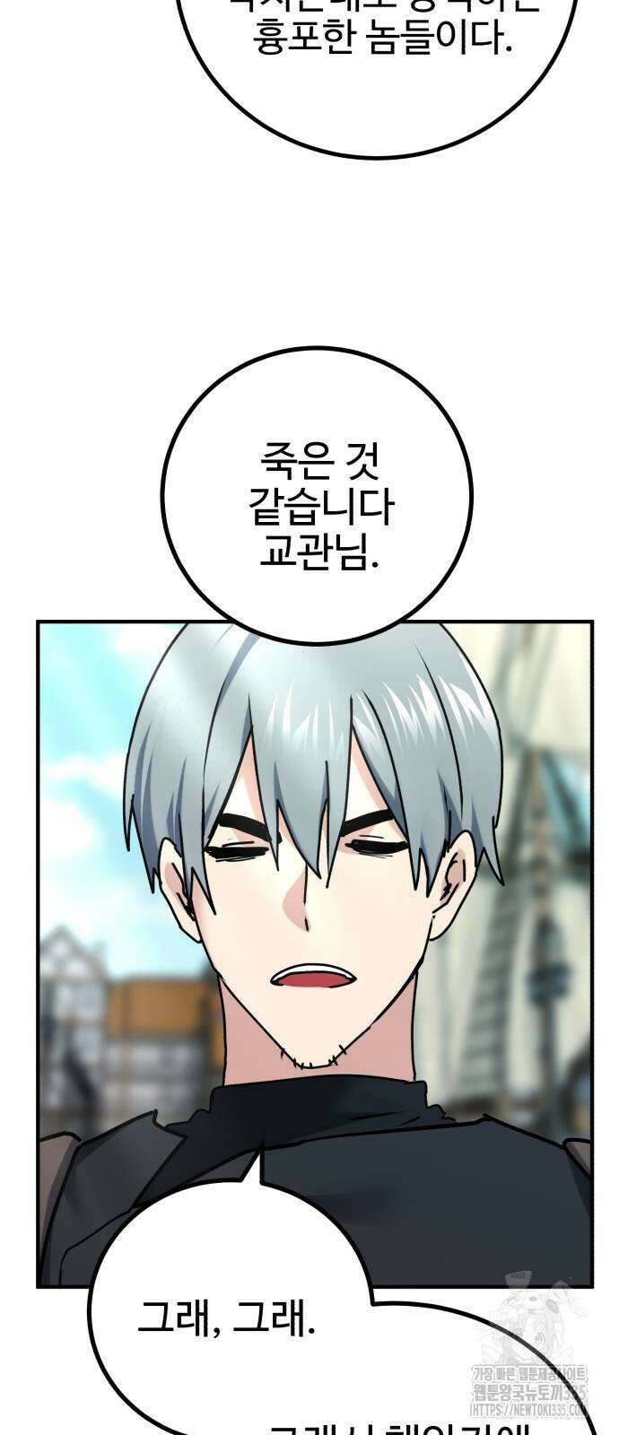 마왕 아빠 용사 딸 28화 18