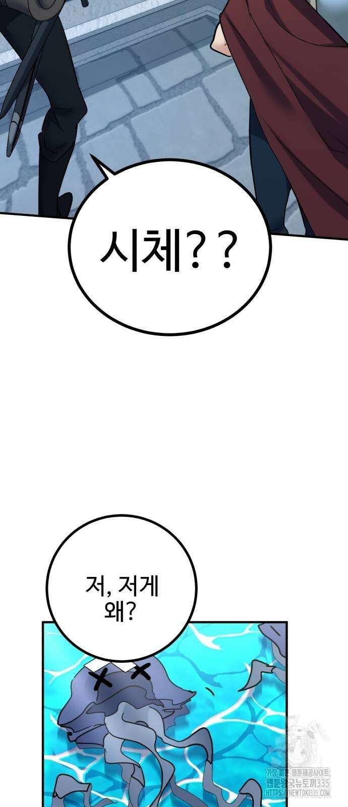 마왕 아빠 용사 딸 28화 20